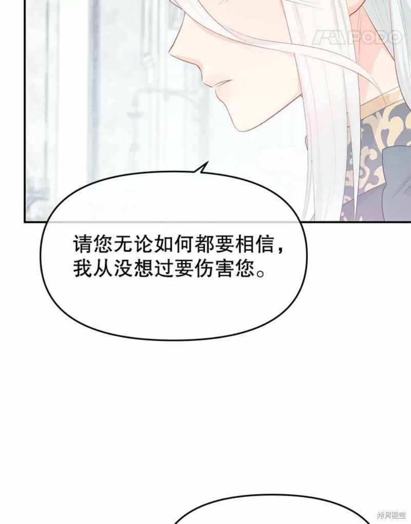 《请不要把情感托付于书中》漫画最新章节第22话免费下拉式在线观看章节第【43】张图片