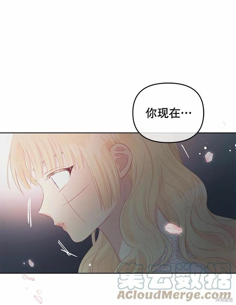 《请不要把情感托付于书中》漫画最新章节第51话免费下拉式在线观看章节第【39】张图片