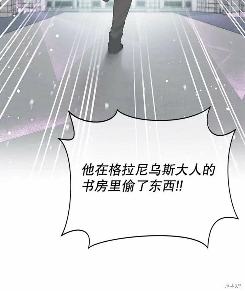 《请不要把情感托付于书中》漫画最新章节第21话免费下拉式在线观看章节第【3】张图片