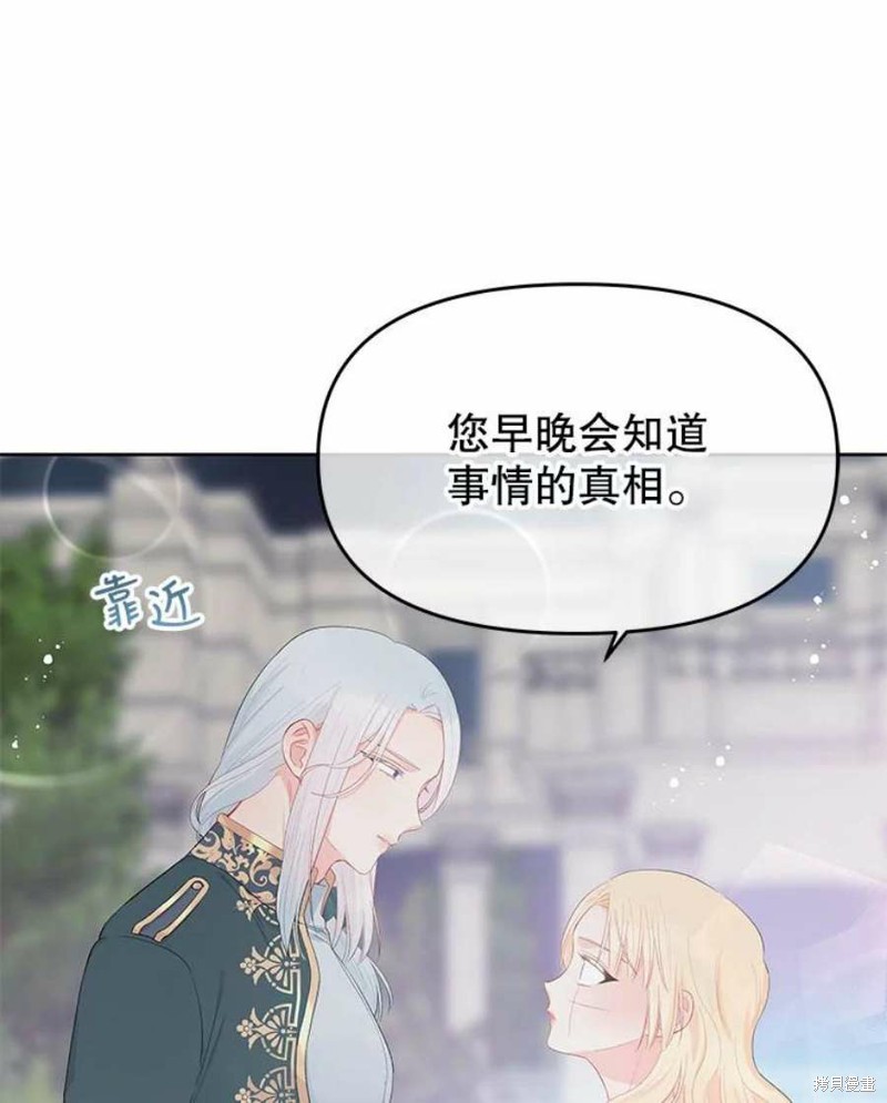 《请不要把情感托付于书中》漫画最新章节第28话免费下拉式在线观看章节第【21】张图片