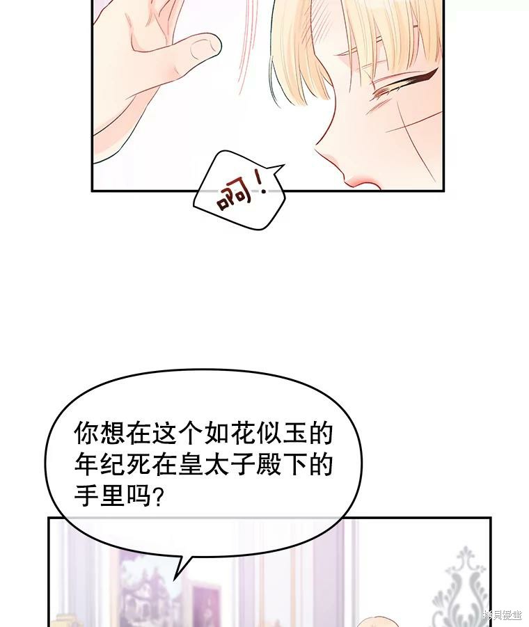 《请不要把情感托付于书中》漫画最新章节第17话免费下拉式在线观看章节第【71】张图片