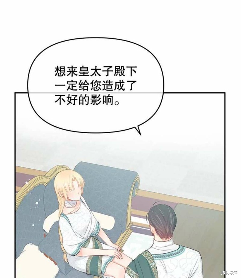 《请不要把情感托付于书中》漫画最新章节第21话免费下拉式在线观看章节第【76】张图片