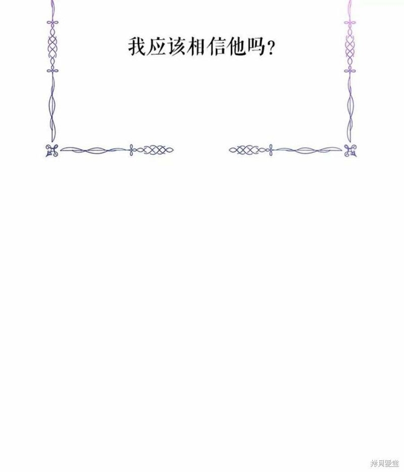 《请不要把情感托付于书中》漫画最新章节第22话免费下拉式在线观看章节第【48】张图片