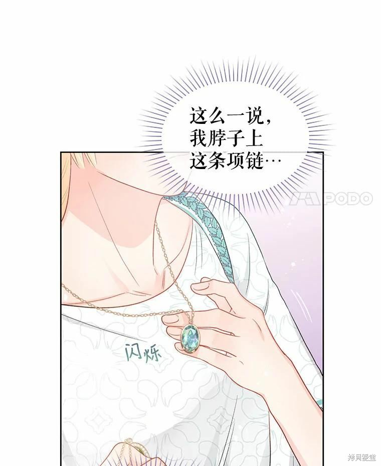 《请不要把情感托付于书中》漫画最新章节第38话免费下拉式在线观看章节第【59】张图片