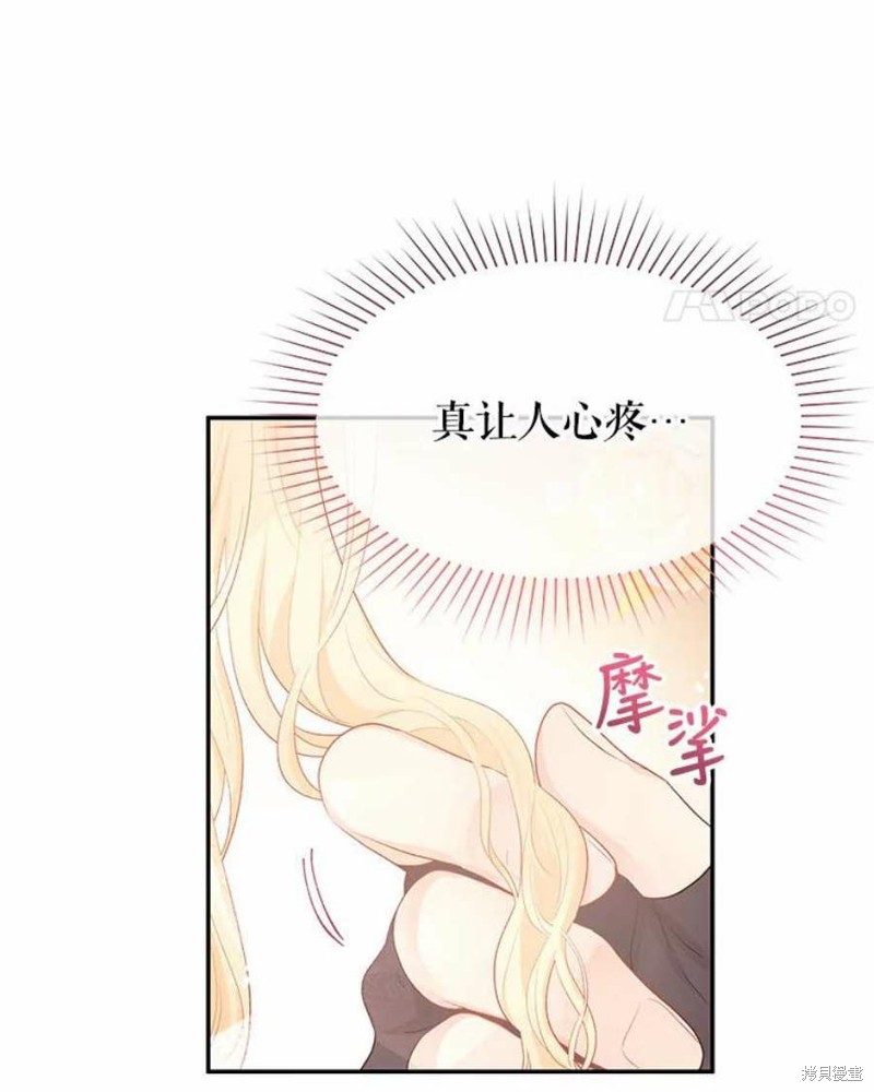 《请不要把情感托付于书中》漫画最新章节第22话免费下拉式在线观看章节第【84】张图片