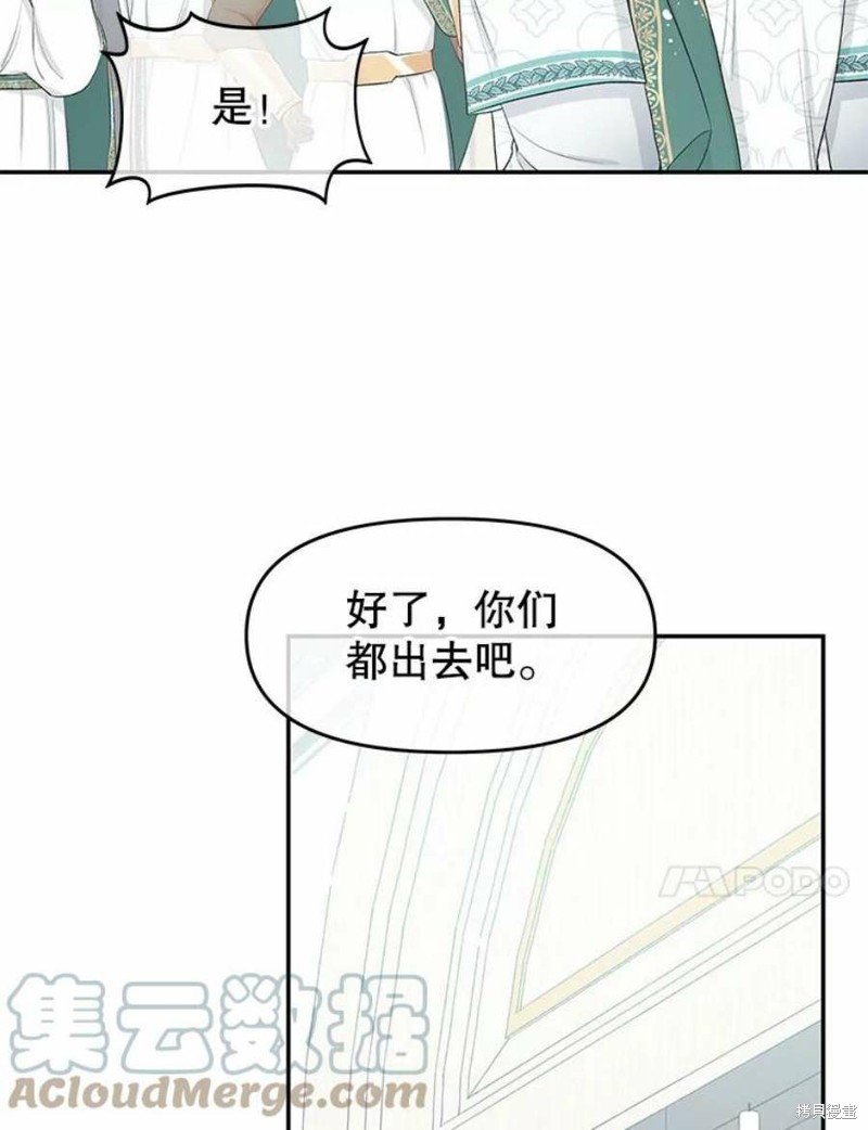 《请不要把情感托付于书中》漫画最新章节第21话免费下拉式在线观看章节第【45】张图片