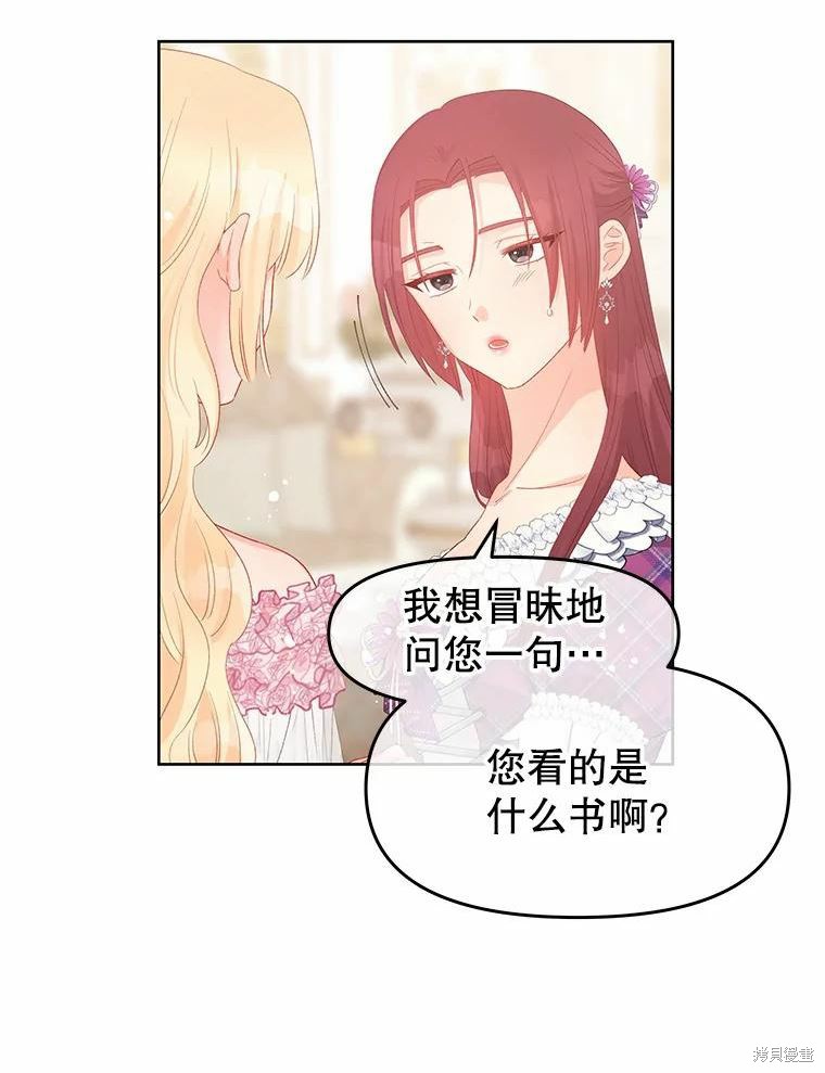 《请不要把情感托付于书中》漫画最新章节第46话免费下拉式在线观看章节第【18】张图片