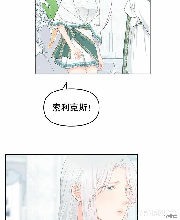 《请不要把情感托付于书中》漫画最新章节第47话免费下拉式在线观看章节第【58】张图片