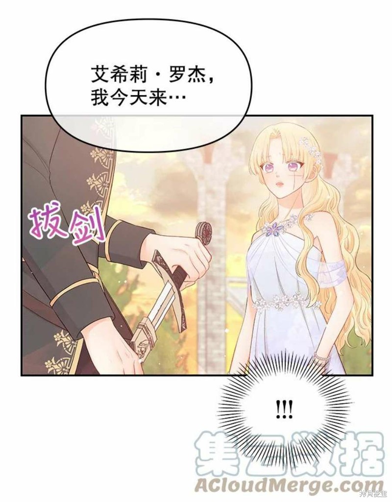 《请不要把情感托付于书中》漫画最新章节第15话免费下拉式在线观看章节第【40】张图片