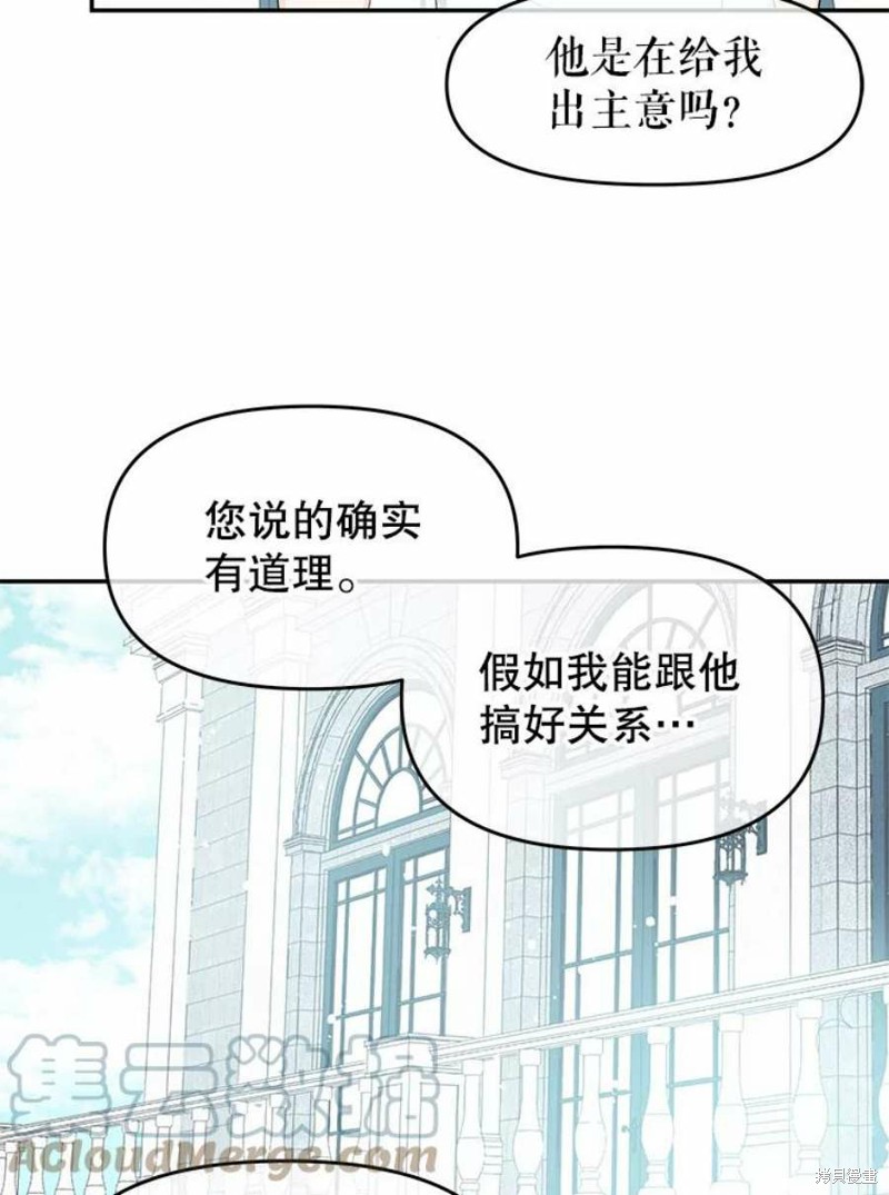 《请不要把情感托付于书中》漫画最新章节第20话免费下拉式在线观看章节第【43】张图片