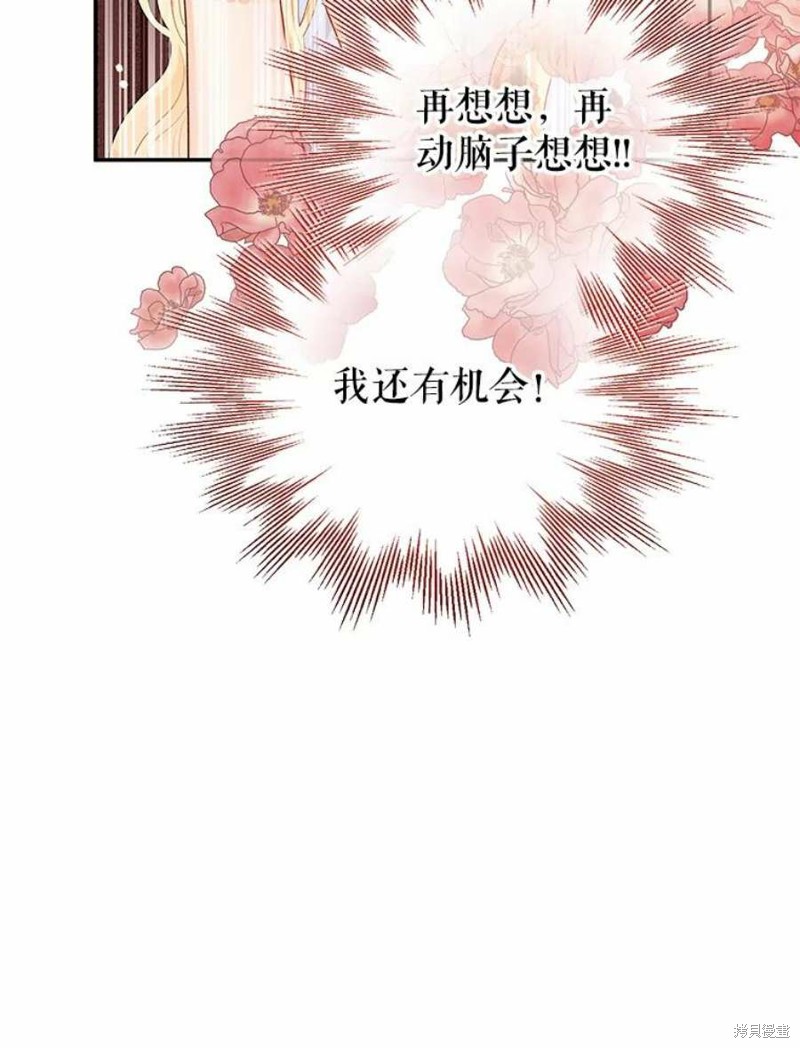 《请不要把情感托付于书中》漫画最新章节第15话免费下拉式在线观看章节第【46】张图片