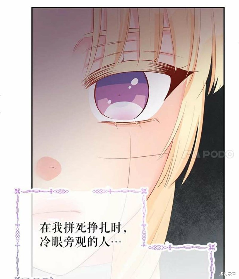 《请不要把情感托付于书中》漫画最新章节第22话免费下拉式在线观看章节第【46】张图片