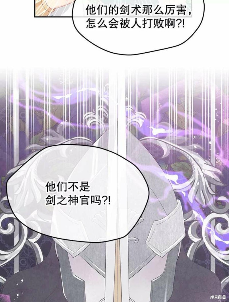 《请不要把情感托付于书中》漫画最新章节第24话免费下拉式在线观看章节第【33】张图片