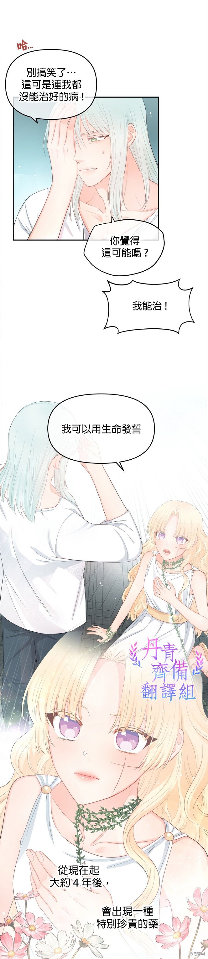 《请不要把情感托付于书中》漫画最新章节第8话免费下拉式在线观看章节第【16】张图片