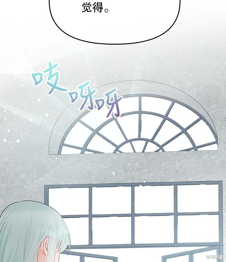 《请不要把情感托付于书中》漫画最新章节第17话免费下拉式在线观看章节第【23】张图片