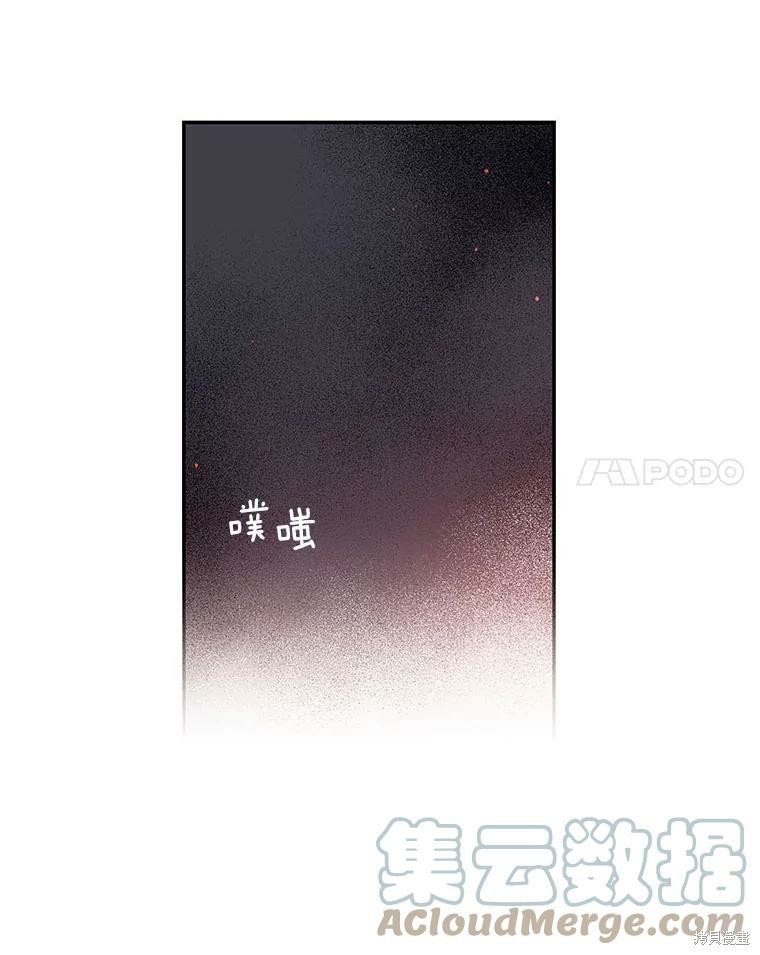 《请不要把情感托付于书中》漫画最新章节第14话免费下拉式在线观看章节第【33】张图片