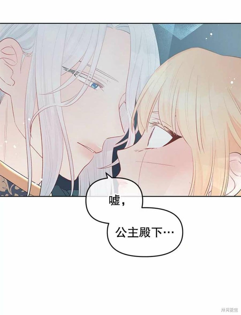 《请不要把情感托付于书中》漫画最新章节第27话免费下拉式在线观看章节第【38】张图片