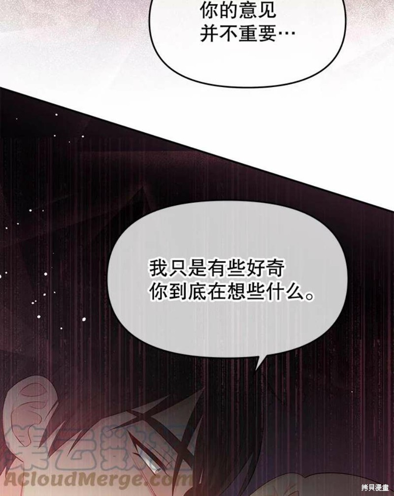 《请不要把情感托付于书中》漫画最新章节第15话免费下拉式在线观看章节第【88】张图片