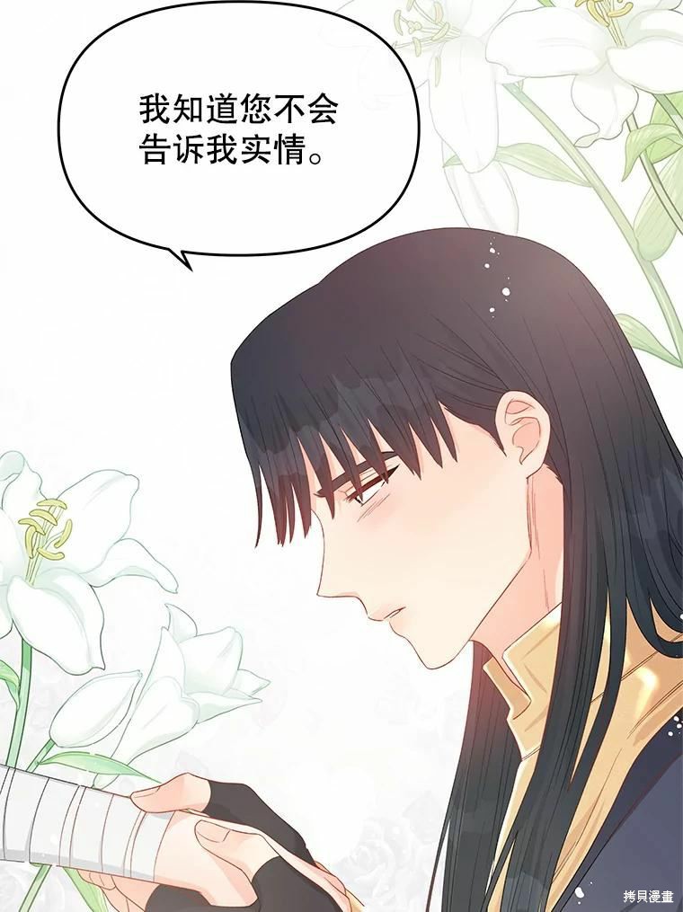 《请不要把情感托付于书中》漫画最新章节第44话免费下拉式在线观看章节第【5】张图片