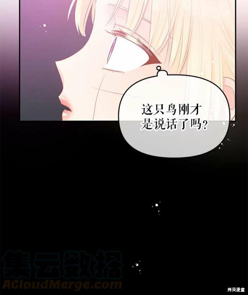 《请不要把情感托付于书中》漫画最新章节第24话免费下拉式在线观看章节第【87】张图片