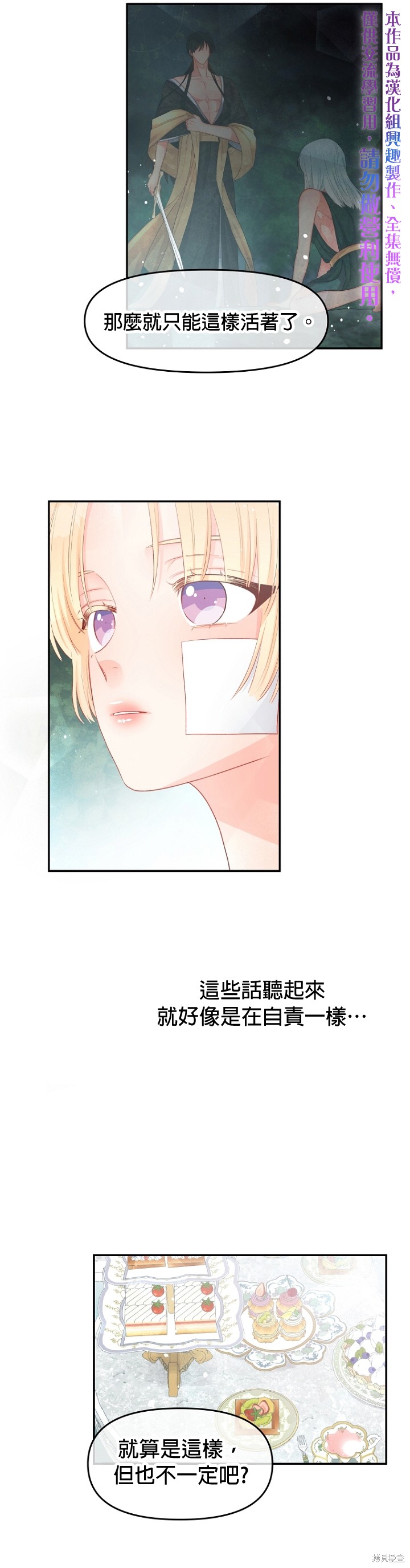 《请不要把情感托付于书中》漫画最新章节第13话免费下拉式在线观看章节第【20】张图片