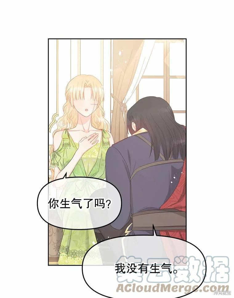 《请不要把情感托付于书中》漫画最新章节第43话免费下拉式在线观看章节第【84】张图片