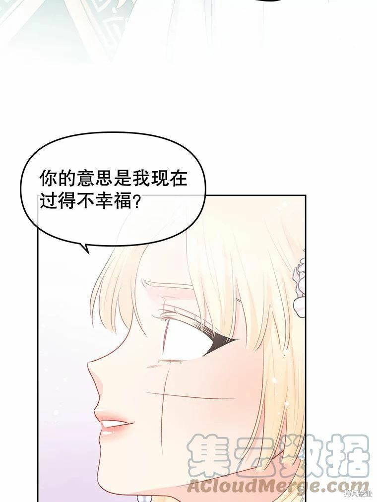 《请不要把情感托付于书中》漫画最新章节第36话免费下拉式在线观看章节第【69】张图片