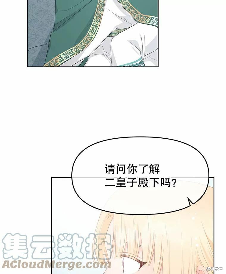 《请不要把情感托付于书中》漫画最新章节第46话免费下拉式在线观看章节第【42】张图片