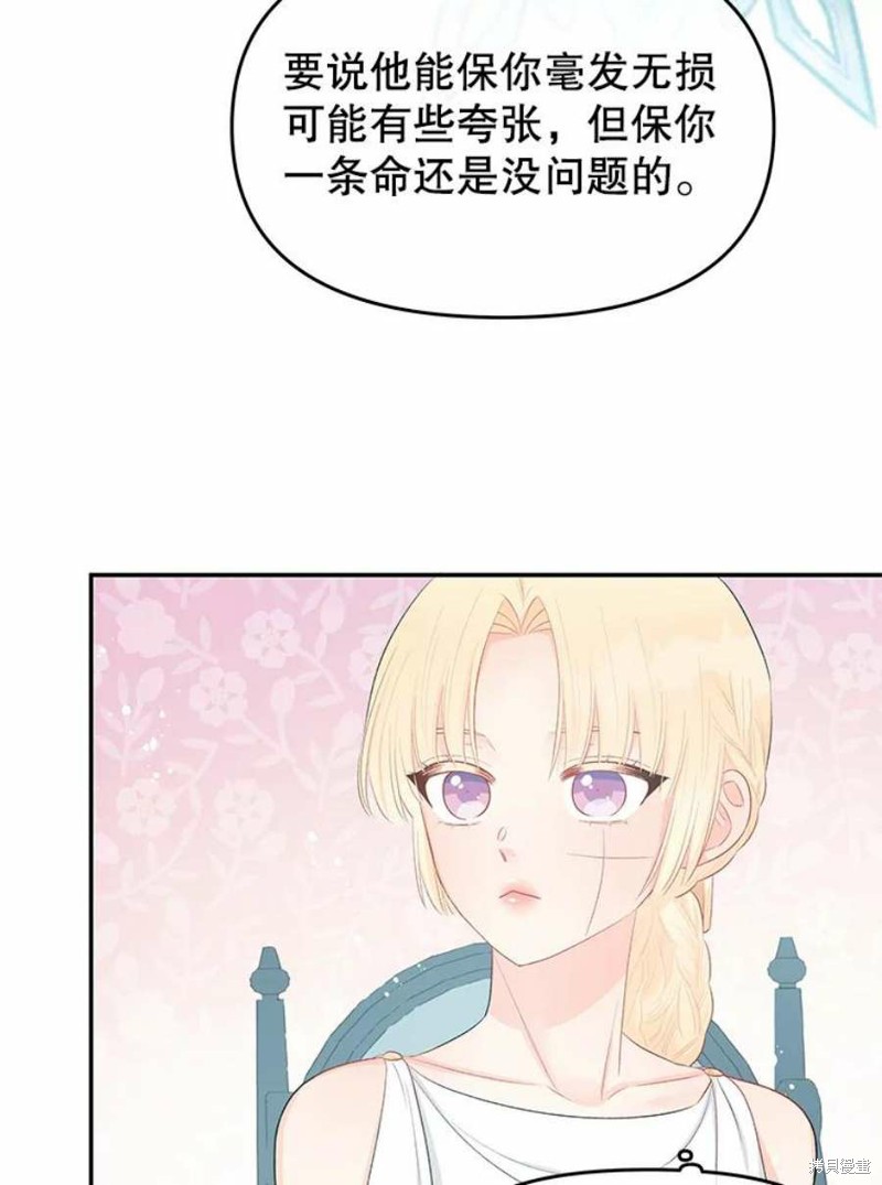 《请不要把情感托付于书中》漫画最新章节第20话免费下拉式在线观看章节第【42】张图片