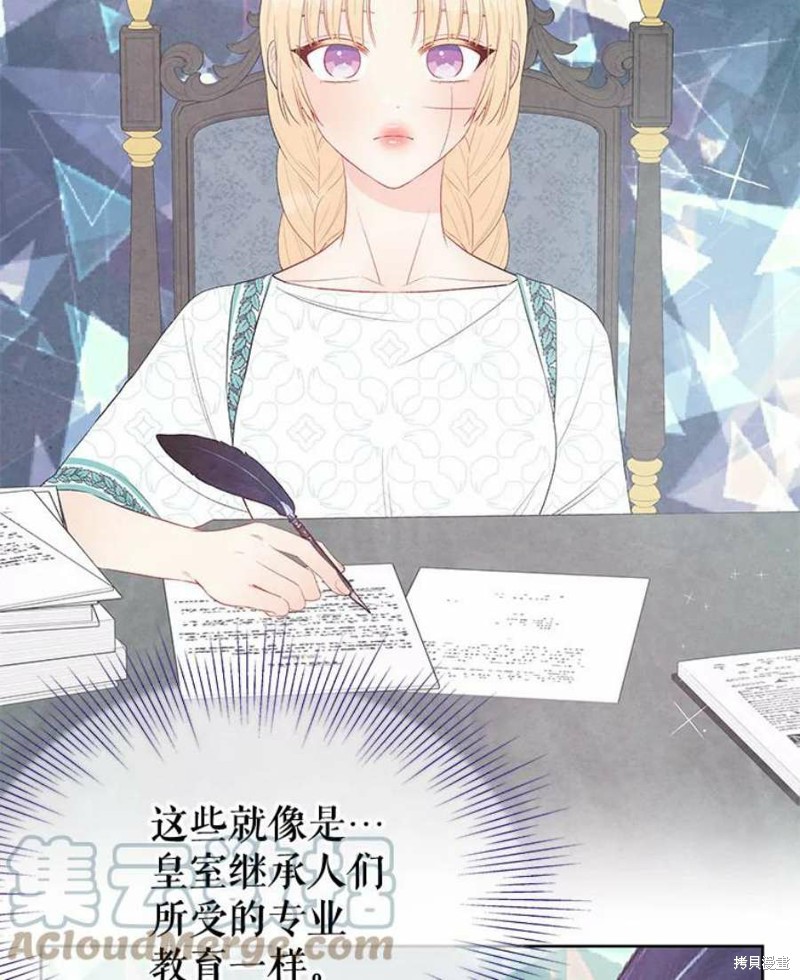 《请不要把情感托付于书中》漫画最新章节第32话免费下拉式在线观看章节第【13】张图片