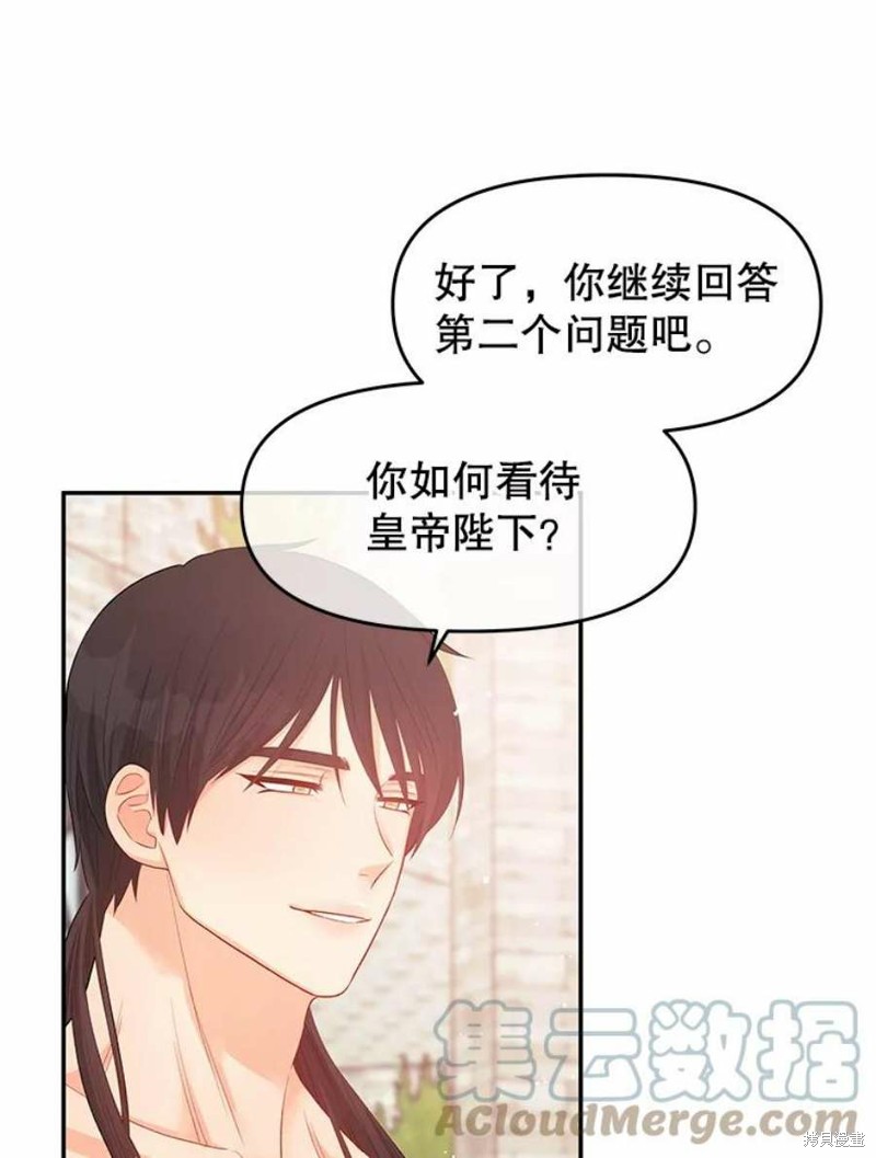 《请不要把情感托付于书中》漫画最新章节第15话免费下拉式在线观看章节第【60】张图片