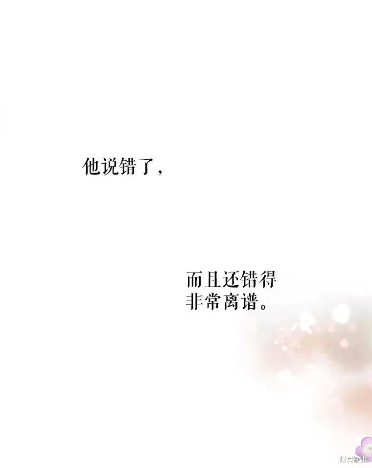 《请不要把情感托付于书中》漫画最新章节第14话免费下拉式在线观看章节第【34】张图片