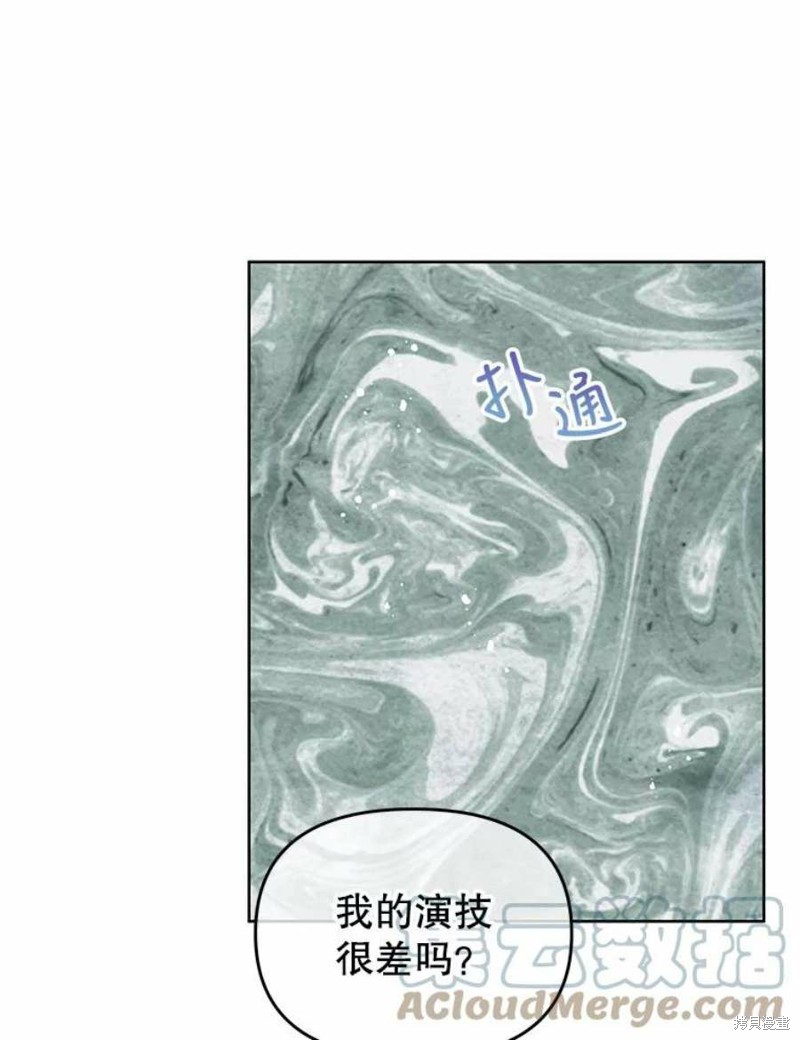 《请不要把情感托付于书中》漫画最新章节第27话免费下拉式在线观看章节第【33】张图片