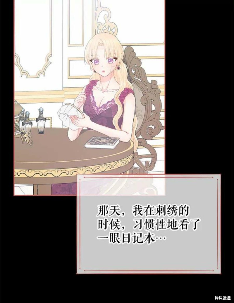 《请不要把情感托付于书中》漫画最新章节第29话免费下拉式在线观看章节第【43】张图片