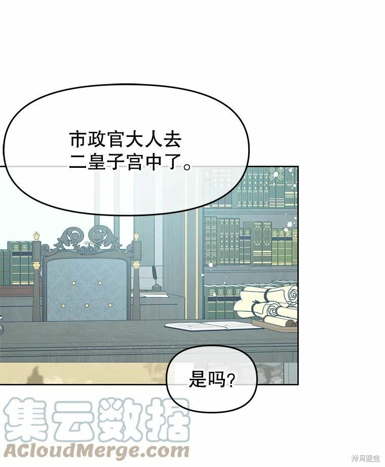 《请不要把情感托付于书中》漫画最新章节第46话免费下拉式在线观看章节第【39】张图片