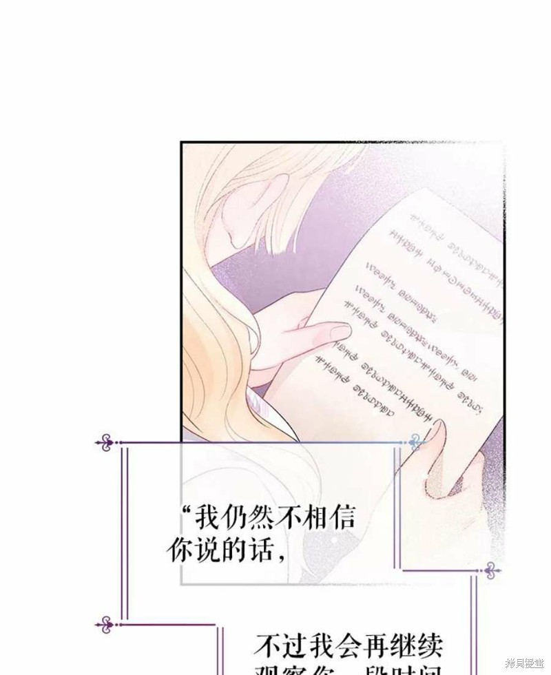 《请不要把情感托付于书中》漫画最新章节第15话免费下拉式在线观看章节第【66】张图片