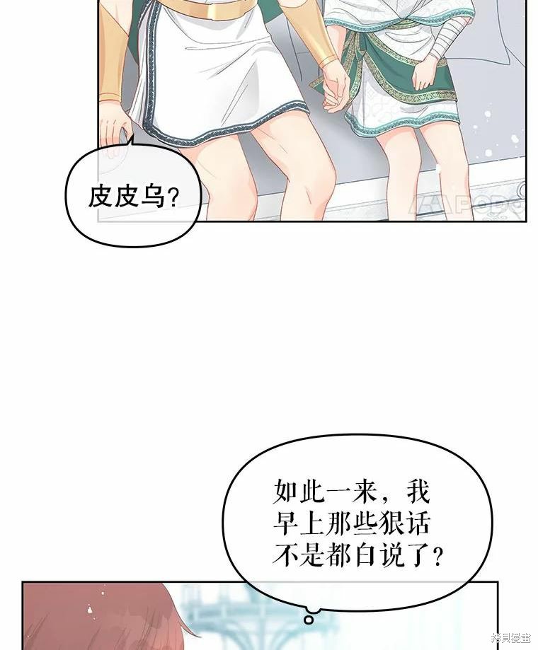 《请不要把情感托付于书中》漫画最新章节第47话免费下拉式在线观看章节第【79】张图片