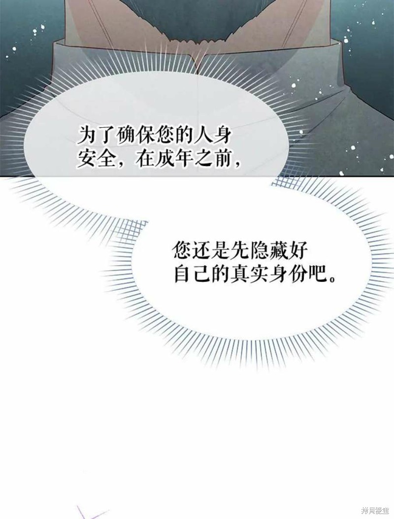 《请不要把情感托付于书中》漫画最新章节第31话免费下拉式在线观看章节第【22】张图片