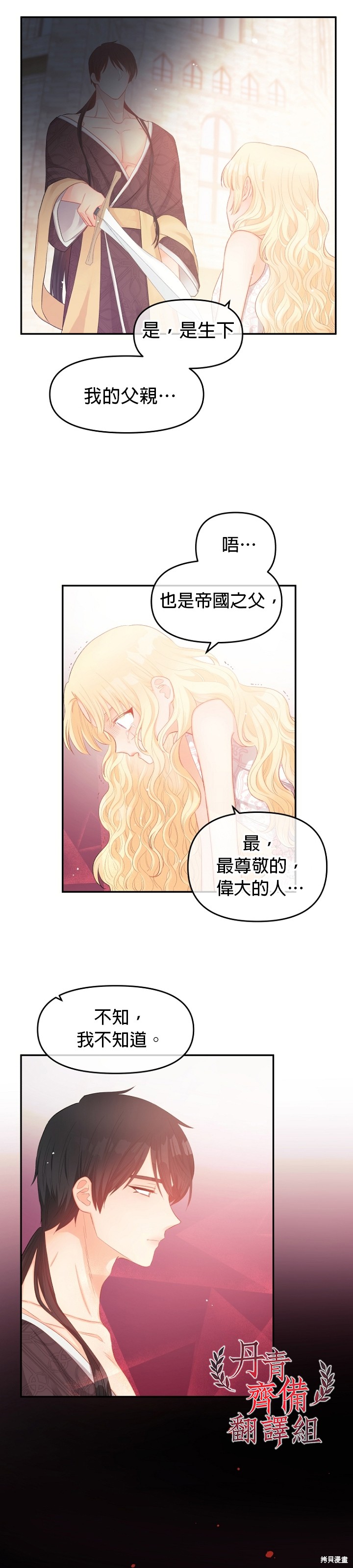 《请不要把情感托付于书中》漫画最新章节第12话免费下拉式在线观看章节第【3】张图片