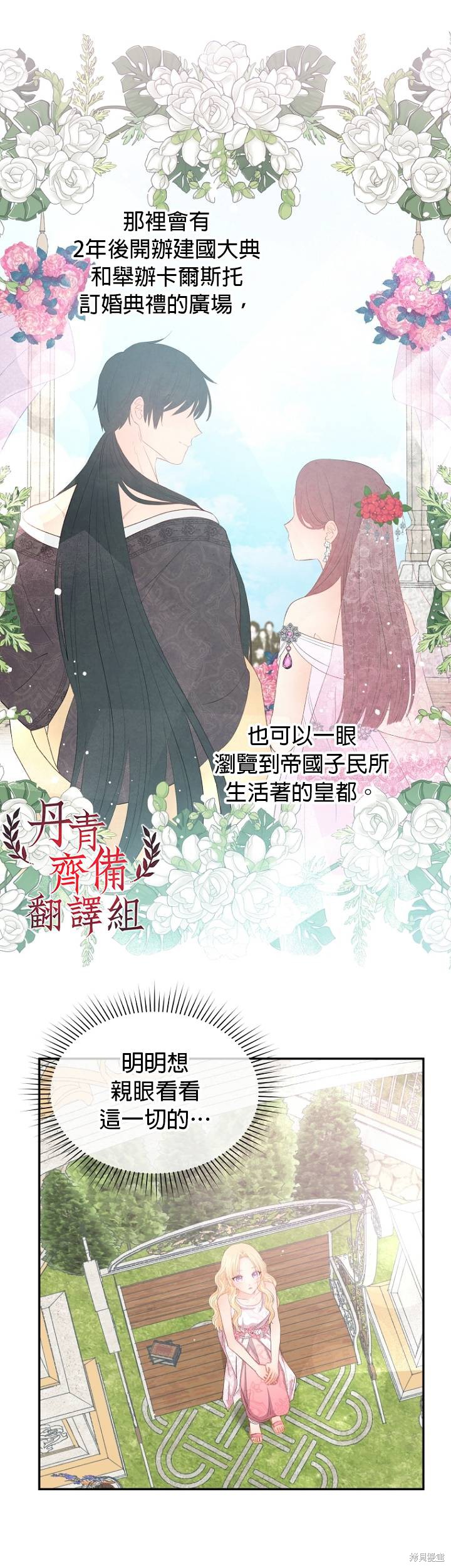 《请不要把情感托付于书中》漫画最新章节第11话免费下拉式在线观看章节第【4】张图片