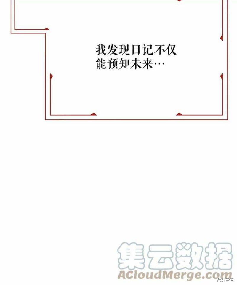 《请不要把情感托付于书中》漫画最新章节第29话免费下拉式在线观看章节第【84】张图片