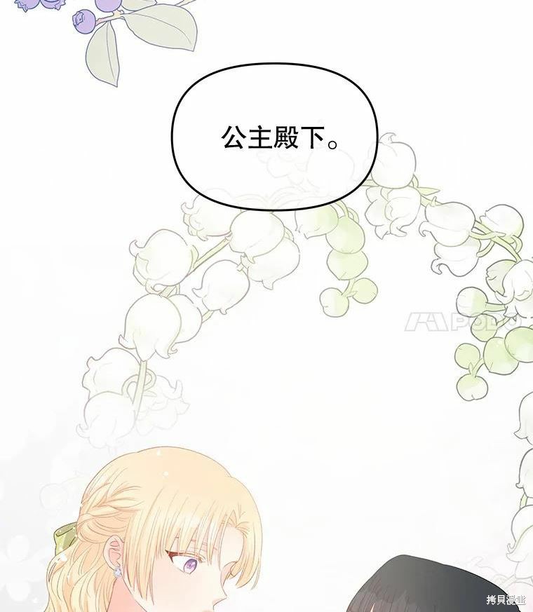 《请不要把情感托付于书中》漫画最新章节第43话免费下拉式在线观看章节第【93】张图片