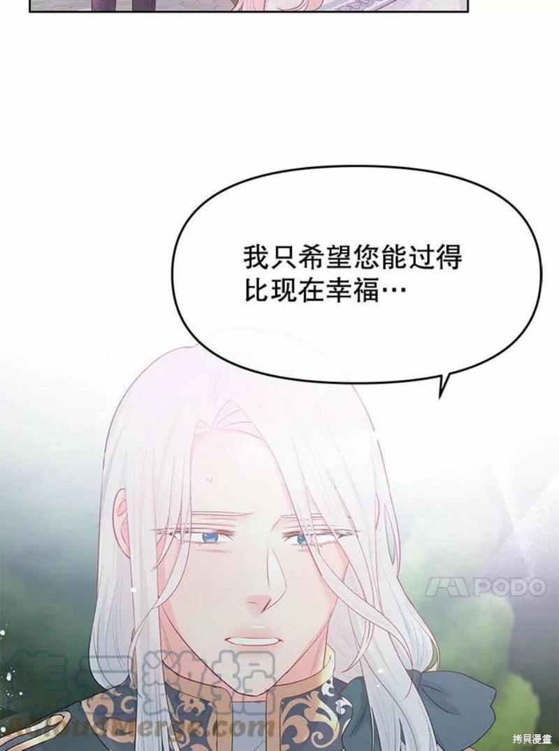 《请不要把情感托付于书中》漫画最新章节第28话免费下拉式在线观看章节第【52】张图片