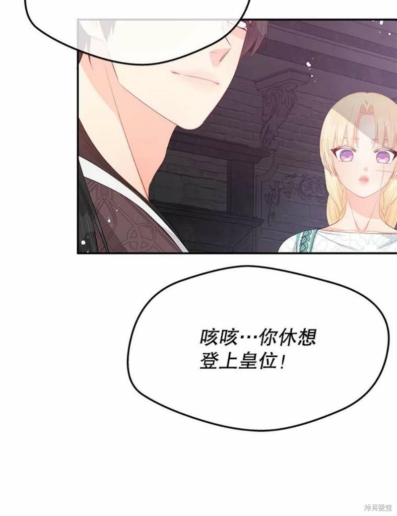 《请不要把情感托付于书中》漫画最新章节第25话免费下拉式在线观看章节第【46】张图片