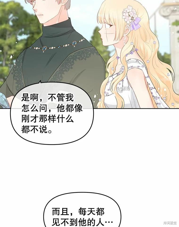 《请不要把情感托付于书中》漫画最新章节第35话免费下拉式在线观看章节第【26】张图片