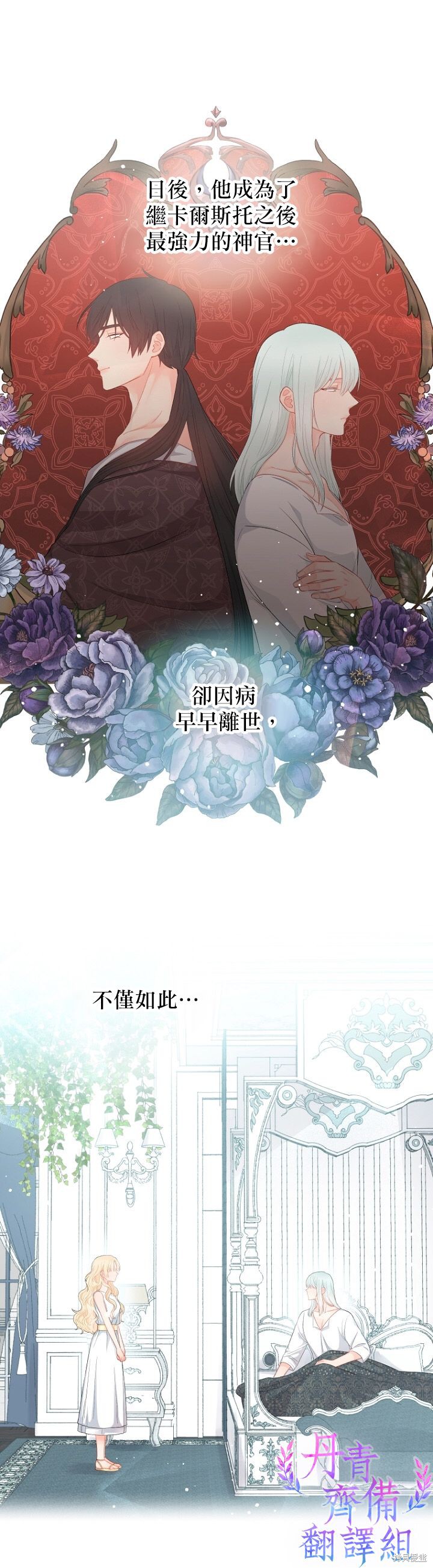 《请不要把情感托付于书中》漫画最新章节第8话免费下拉式在线观看章节第【6】张图片