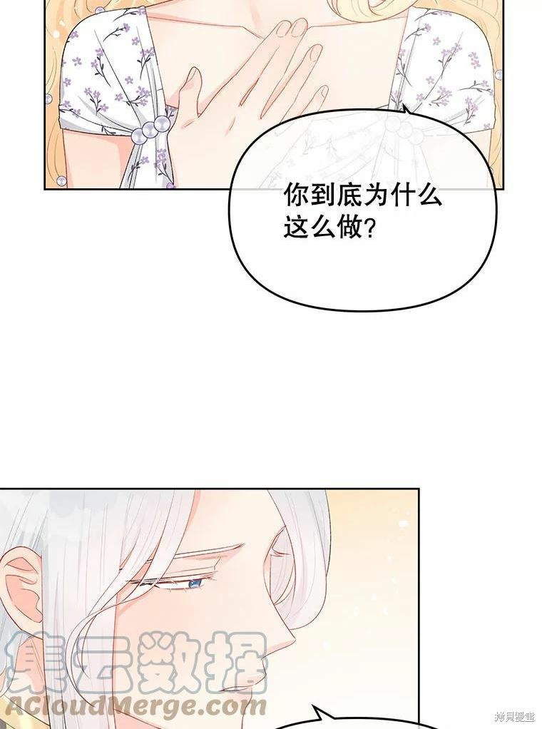 《请不要把情感托付于书中》漫画最新章节第37话免费下拉式在线观看章节第【19】张图片