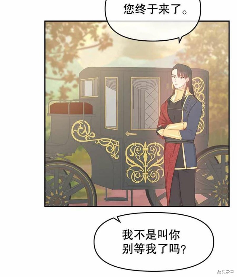 《请不要把情感托付于书中》漫画最新章节第22话免费下拉式在线观看章节第【51】张图片