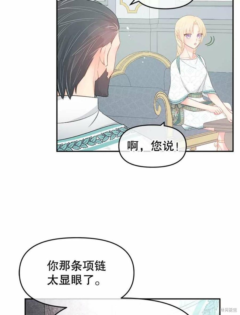 《请不要把情感托付于书中》漫画最新章节第19话免费下拉式在线观看章节第【85】张图片