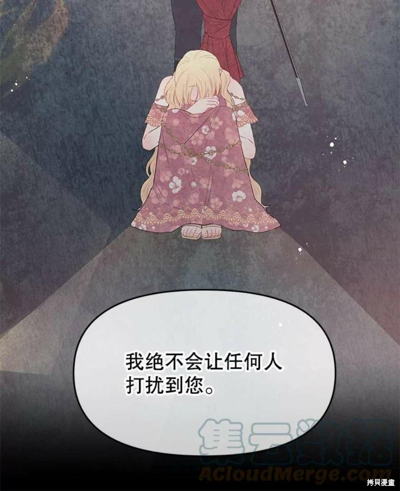 《请不要把情感托付于书中》漫画最新章节第28话免费下拉式在线观看章节第【81】张图片